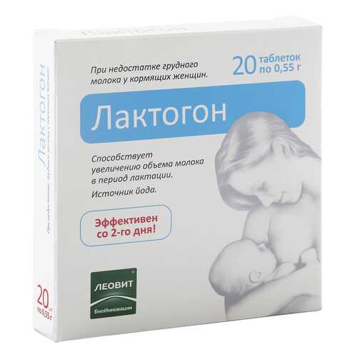 Лактогон таблетки 0,55 г 20 шт.