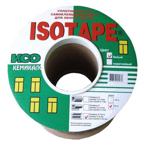 Уплотнитель для окон и дверей Isotape E150, белый