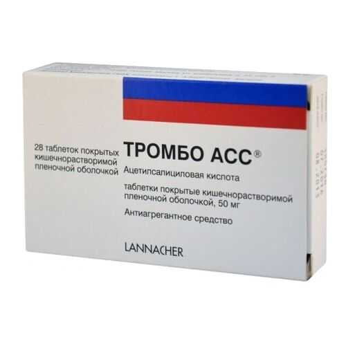 Тромбо АСС таблетки 100 мг 28 шт.