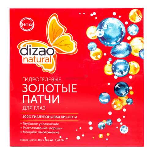 Патчи для глаз Dizao 100% гиалуроновая кислота 8 г