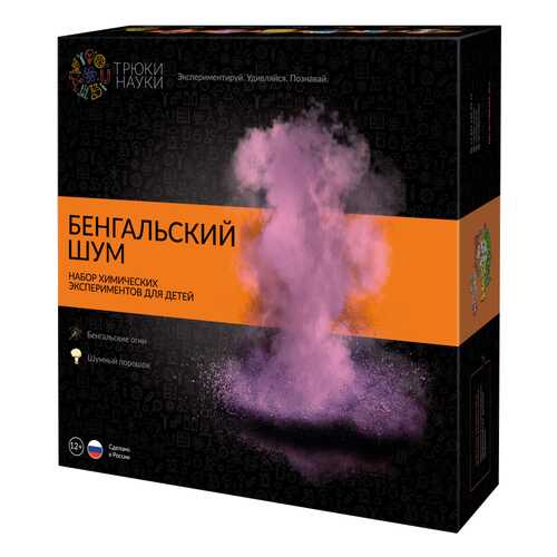 Научные наборы для детей в Дочки и Сыночки
