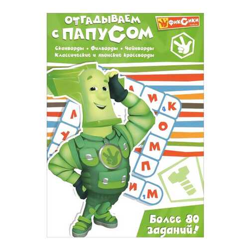 Детские книги в Дети