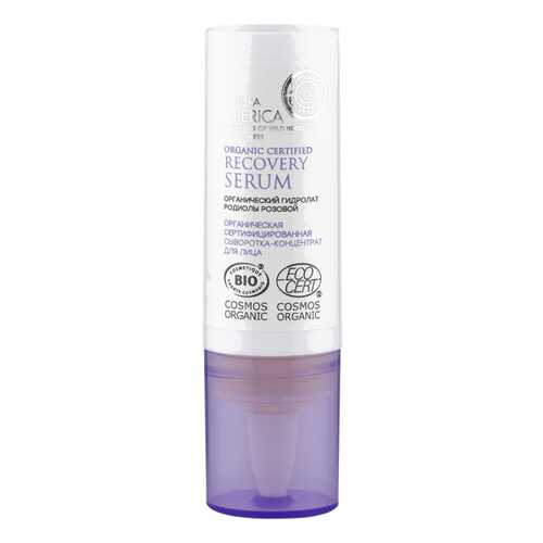 Сыворотка для лица Natura Siberica Organic Certified Recovery Serum 15 мл