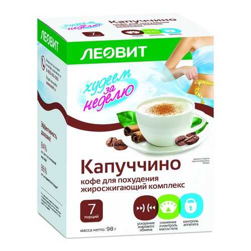 Капуччино Худеем за неделю жиросжигающий комплекс 7 пакетов по 14 г