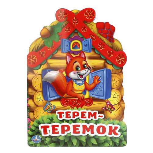 Книжка Умка козырь А. терем-Теремок С Вырубкой В Виде Домика