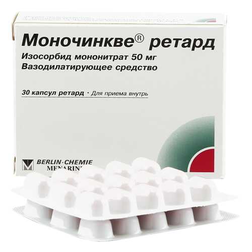 Моночинкве ретард капсулы 50 мг 30 шт.