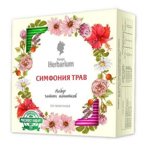 Набор чайных напитков Симфония трав ассорти 60 пакетов