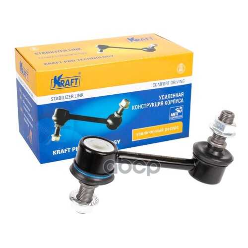 Стойка Стабилизатора Kraft KT202038