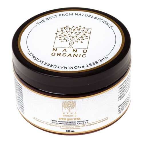 Крем для тела Nano Organic 300 мл
