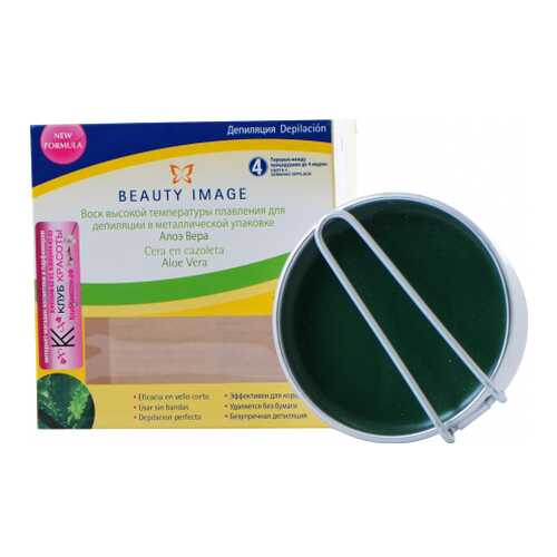 Воск для депиляции Beauty Image Алоэ вера 100 г
