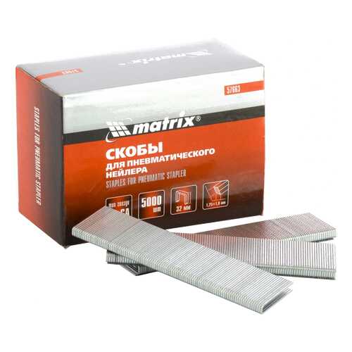 Скобы для электростеплера MATRIX 18GA 1,25х1,0мм 32 мм 5,7 мм, 5000 шт 57663