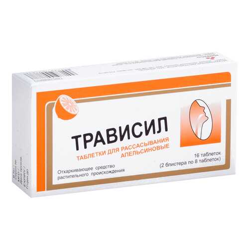 Трависил тб. для рассас.Апельсин №16