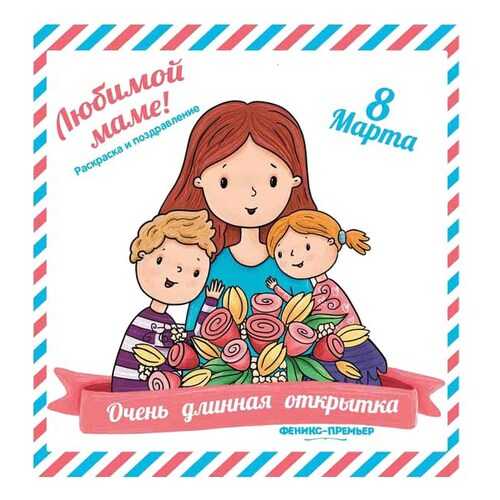 Детские книги в Дети