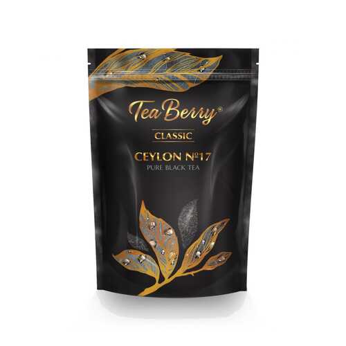 Чай Tea Berry Цейлон №17, черный листовой, 150 гр