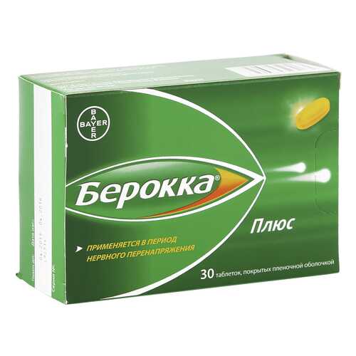 Берокка Плюс таблетки 30 шт.