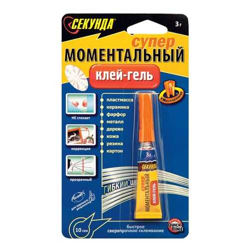 Клей-гель Секунда супер моментальный 3г