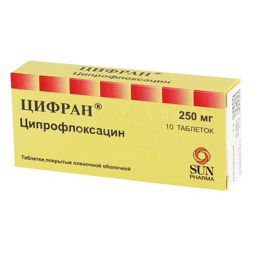 Цифран таблетки, покрытые пленочной оболочкой 250 мг N10