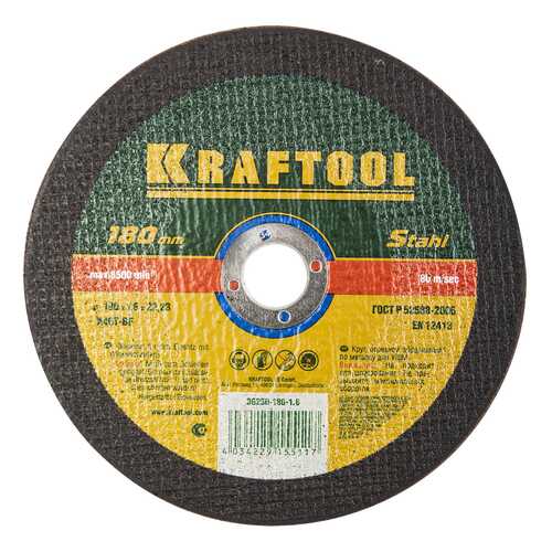Отрезной диск по металлу для угловых шлифмашин Kraftool 36250-180-1.6
