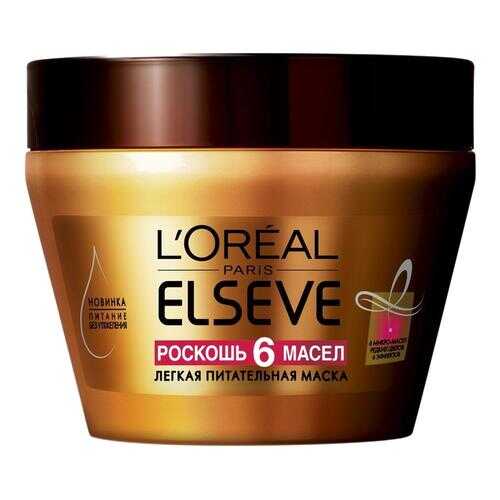 Маска для волос L`Oreal Paris Elseve Роскошь питания 6 масел 300 мл