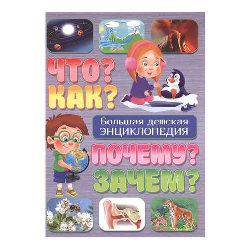 Детские книги в Дети