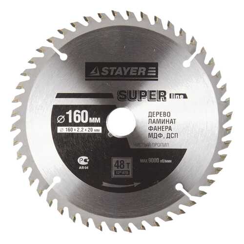 Диск по дереву для дисковых пил Stayer 3682-160-20-48