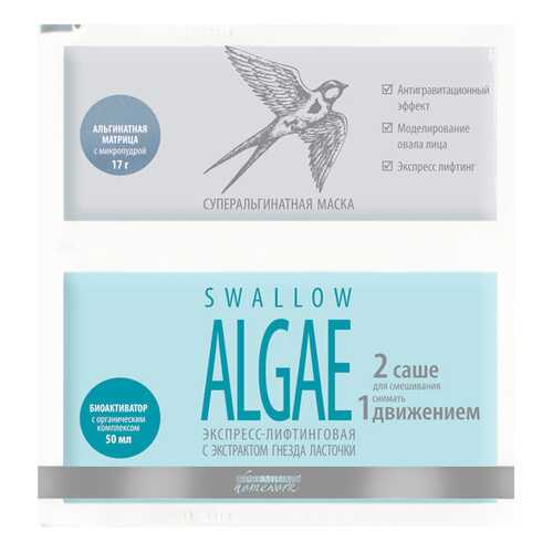 Маска PREMIUM «Swallow Algae» 17г + 50мл