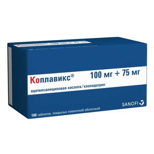 Коплавикс таблетки 100 шт.