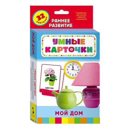 Развивающая игрушка Росмэн Мой дом