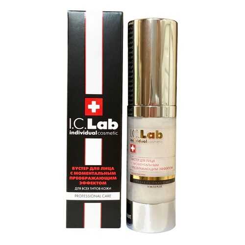 Бустер для лица с моментальным преображающим эффектом I.C.Lab Individual cosmetic
