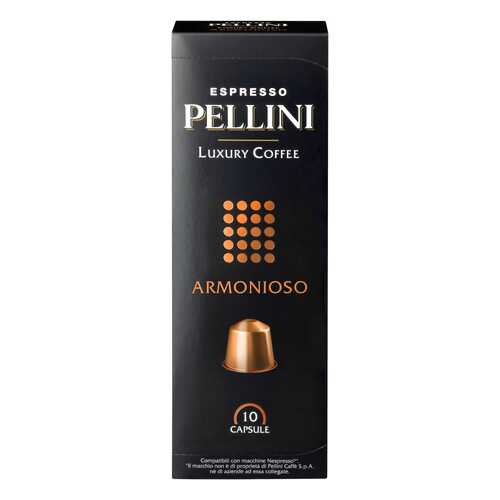Капсулы Pellini armonioso для кофемашин Nespresso 10 капсул