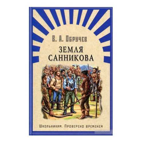 Детские книги в Кораблик