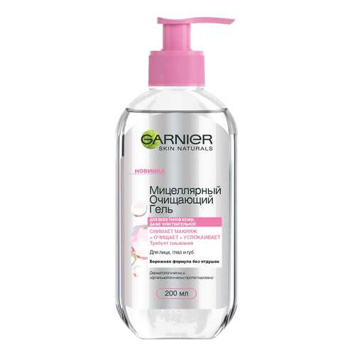 Мицеллярный очищающий гель Garnier 200мл