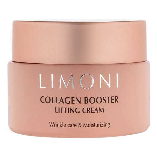 Крем для лица Limoni Collagen Booster Lifting 50 мл