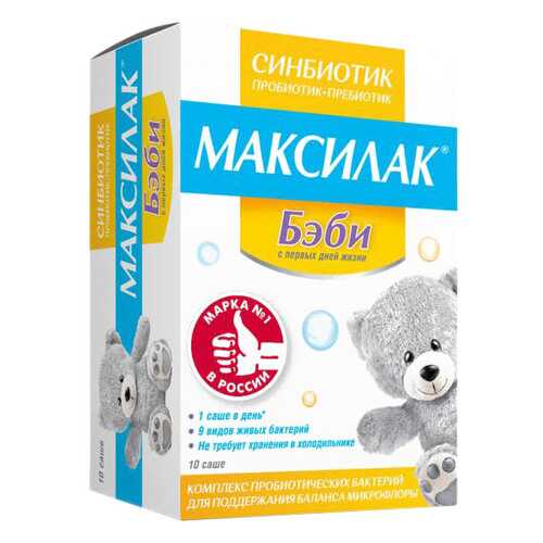 Максилак беби пор, саше 1,5г N10