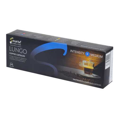 Капсулы Smart Coffee club lungo для кофемашин Nespresso 10 капсул