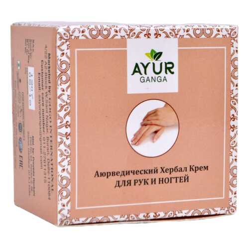 Крем для РУК и НОГТЕЙ (Ayurvedic Herbal HAND & NAIL Cream) AYUR GANGA, 30г