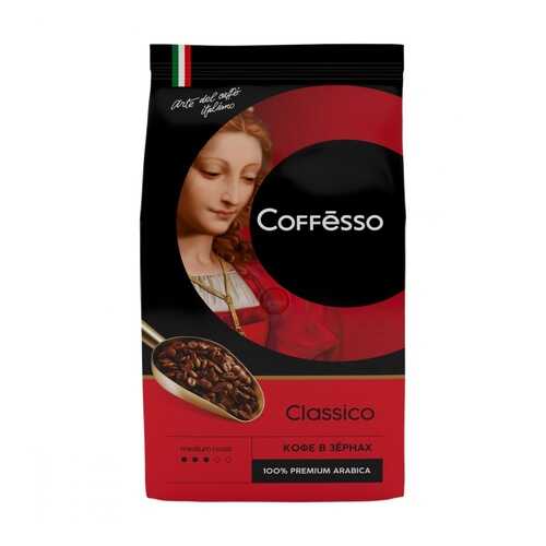 Кофе Coffesso Classico в зернах 1000 г