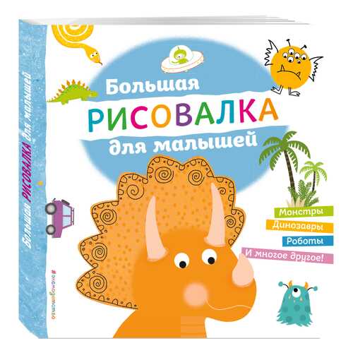 Детские книги в Детки