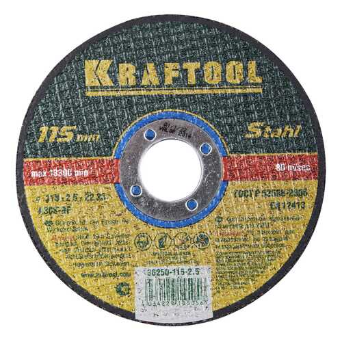 Отрезной диск по металлу для угловых шлифмашин Kraftool 36250-115-2.5