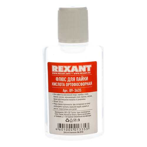 Флюс Rexant 09-3635