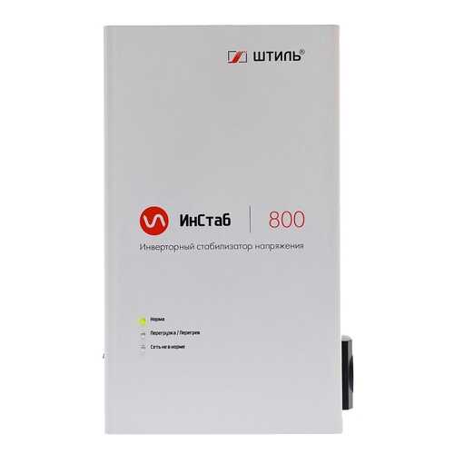 Стабилизатор напряжения Штиль ИнСтаб iS800