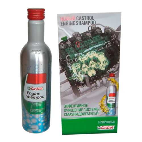 Промывка двигателя Castrol (Engine Shampoo) 0,3л. CASTROL 15C625