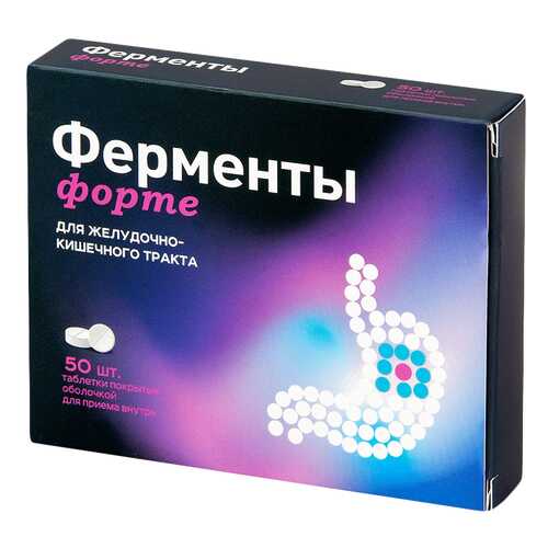 Ферменты Форте PL табалетки покрытые оболочкой 170 мг 50 шт.