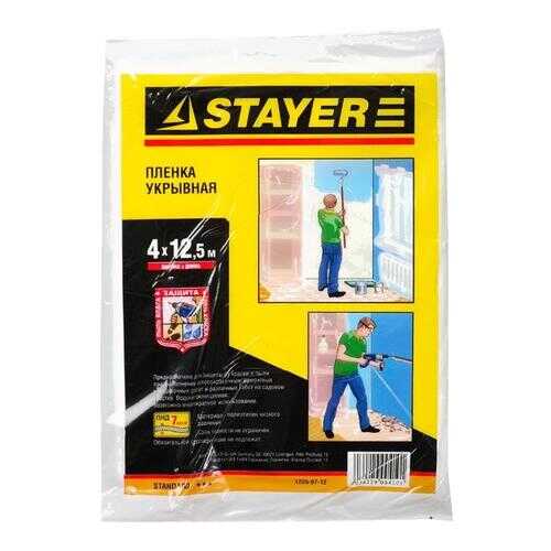 Пленка защитная Stayer 1225-07-12