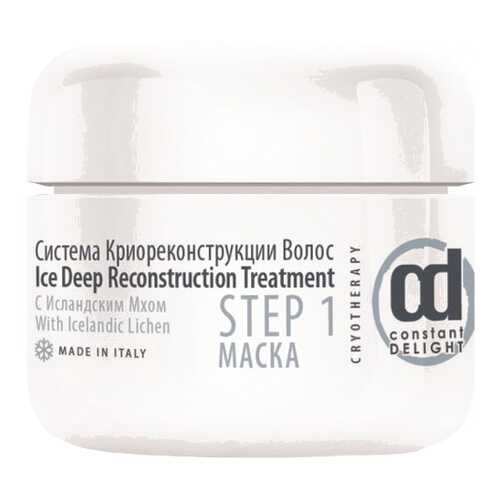 Маска для волос Constant Delight Cryoterapy Step 1 20 мл