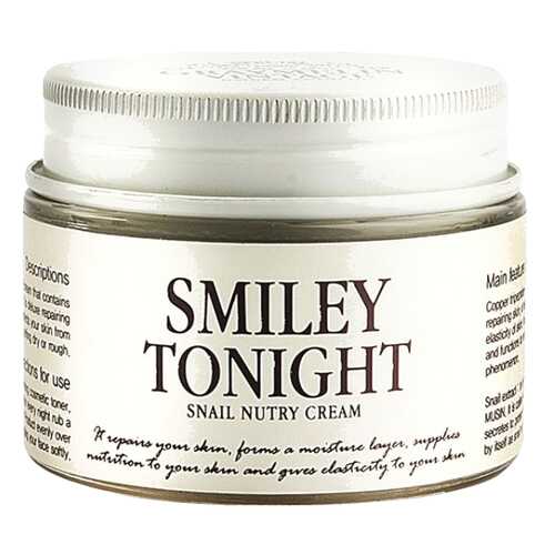 Крем для лица Graymelin Smiley tonight 50 гр