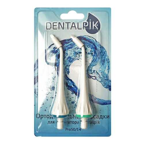 Насадки для ирригатора Dentalpik Pro 50/14 2 шт