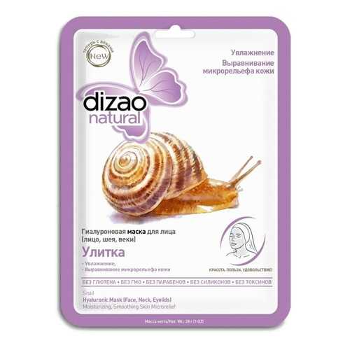 Маска для лица DIZAO 1-этапная Улитка