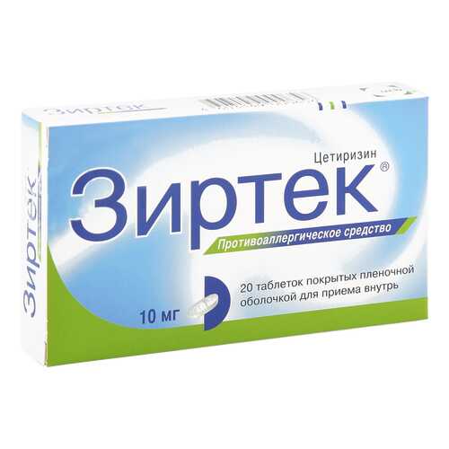 Зиртек таблетки 10 мг 20 шт.