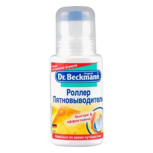 Пятновыводитель Dr.Beckmann роллер 75 мл